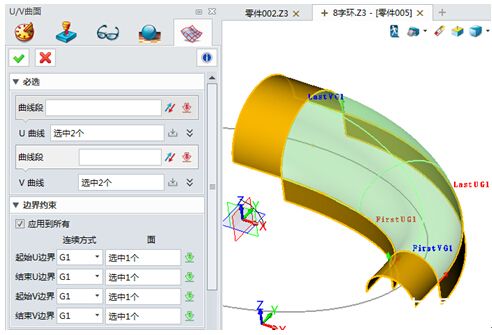 中望3D如何实现相切或曲率相接效果（图文教程）,\,相切,第10张