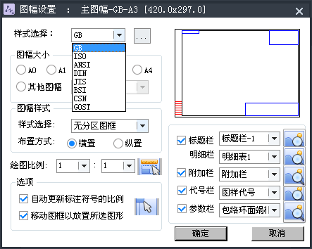 中望CAD快速创建与设置机械图幅（图文教程）,中望CAD快速创建与设置机械图幅,创建,设置,教程,第1张