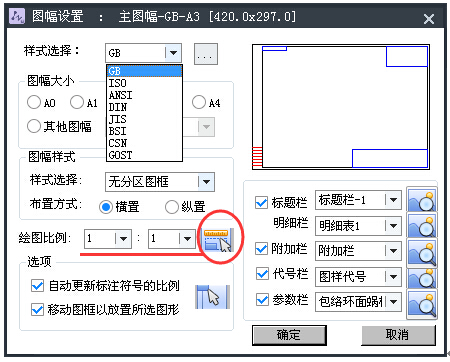 中望CAD快速创建与设置机械图幅（图文教程）,中望CAD快速创建与设置机械图幅,创建,设置,教程,第2张