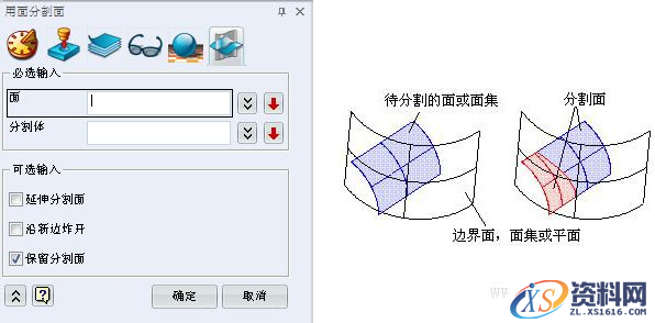 中望3D曲面修剪与分割（图文教程）,QQ图片20150626190908,修剪,曲面,选项,第2张