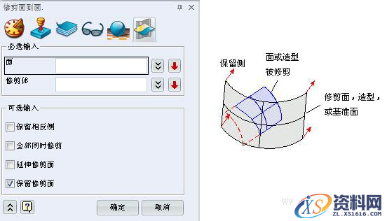 中望3D曲面修剪与分割（图文教程）,QQ图片20150626190857,修剪,曲面,选项,第1张