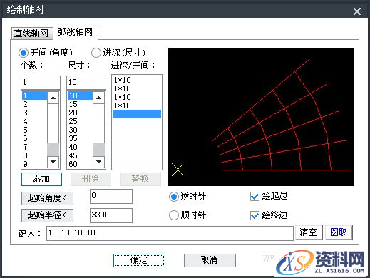 中望CAD建筑设计中如何快速绘制轴网（图文教程）,中望CAD建筑设计中如何快速绘制轴网,绘制,教程,第2张