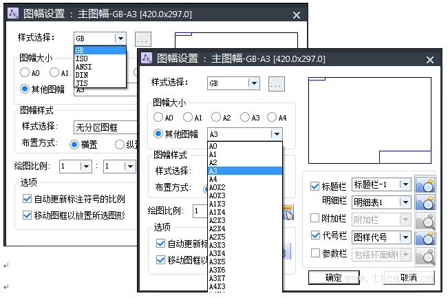 中望CAD快速调用图幅图框（图文教程）,中望CAD快速调用图幅图框,教程,CAD,第2张