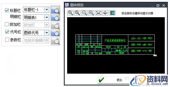 中望CAD快速调用图幅图框（图文教程）,中望CAD快速调用图幅图框,教程,CAD,第3张