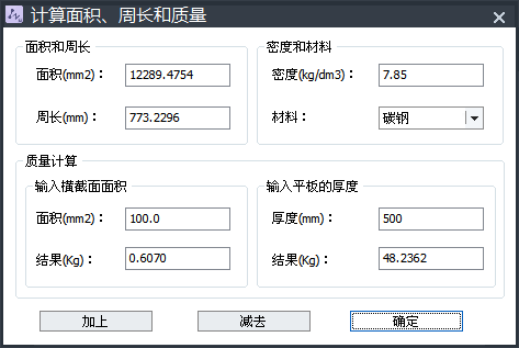 中望CAD如何快速算出CAD图形面积与重心（图文教程）,中望CAD如何快速算出CAD图形面积与重心,CAD,图形,第3张