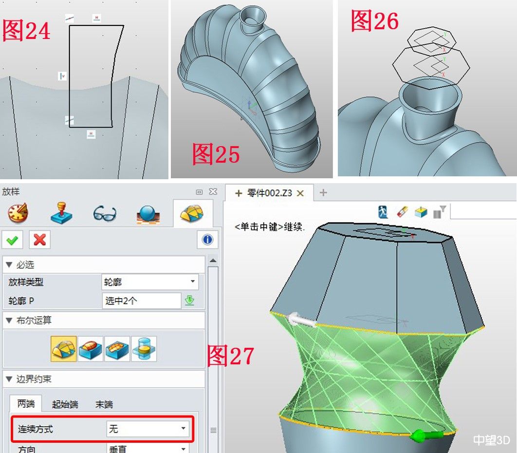 中望3D设计洋酒瓶（图文教程）,\,教程,设计,第8张