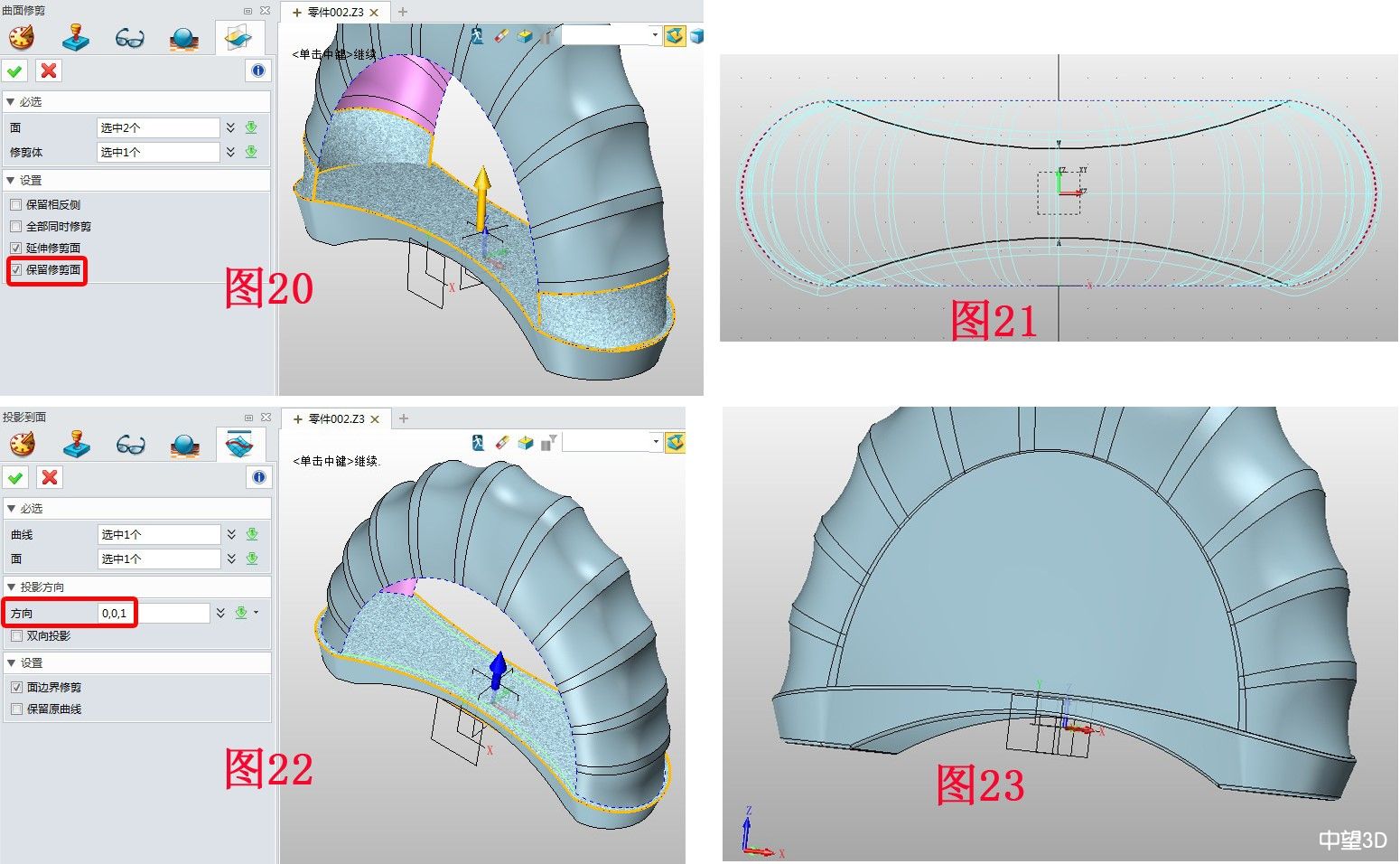 中望3D设计洋酒瓶（图文教程）,\,教程,设计,第7张