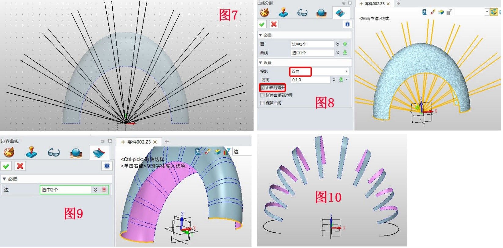 中望3D设计洋酒瓶（图文教程）,\,教程,设计,第4张