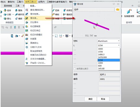 中望3D自定义标准件（图文教程）,中望3D自定义标准件让三维CAD设计更灵活,定义,教程,第6张
