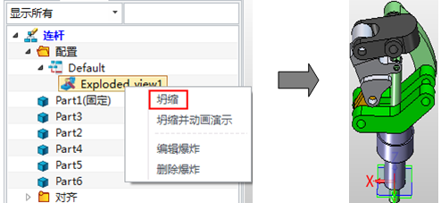 中望3D如何创建爆炸图（图文教程）,三维CAD速成教程：中望3D2015高效创建爆炸图,创建,教程,第10张