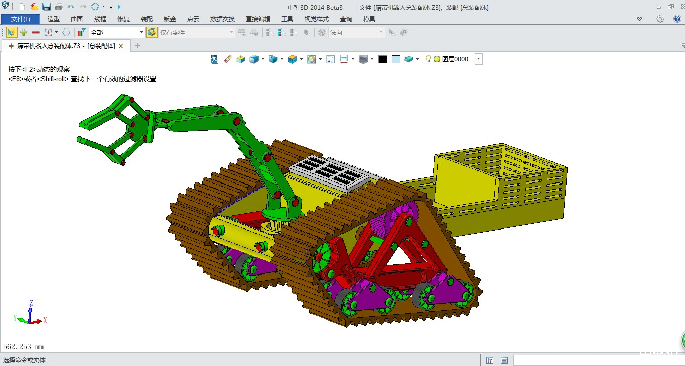 中望3D轻松设计履带机器人（图文教程）,\,教程,第1张