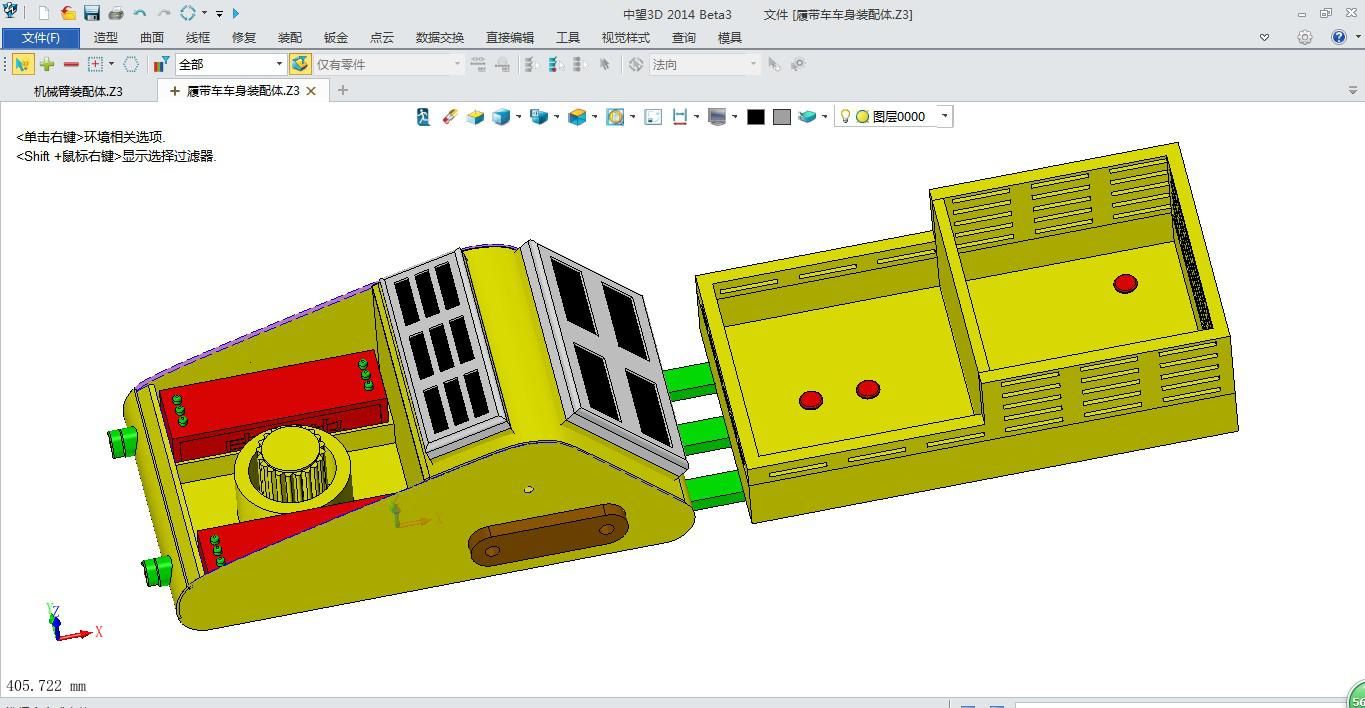 中望3D轻松设计履带机器人（图文教程）,\,教程,第6张