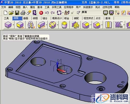 DWG图纸与中望3D交互生成实体（图文教程）,CAD教程：DWG图纸与中望3D交互生成实体,图纸,实体,生成,第10张