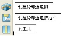 中望3D冷却水路建模（图文教程）,模具宝典之中望3D冷却水路建模,水路,建模,冷却,教程,第1张