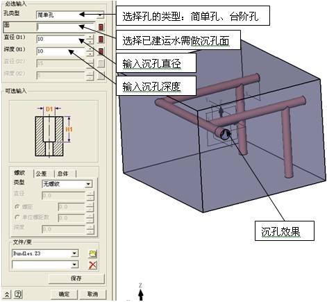 中望3D冷却水路建模（图文教程）,模具宝典之中望3D冷却水路建模,水路,建模,冷却,教程,第4张