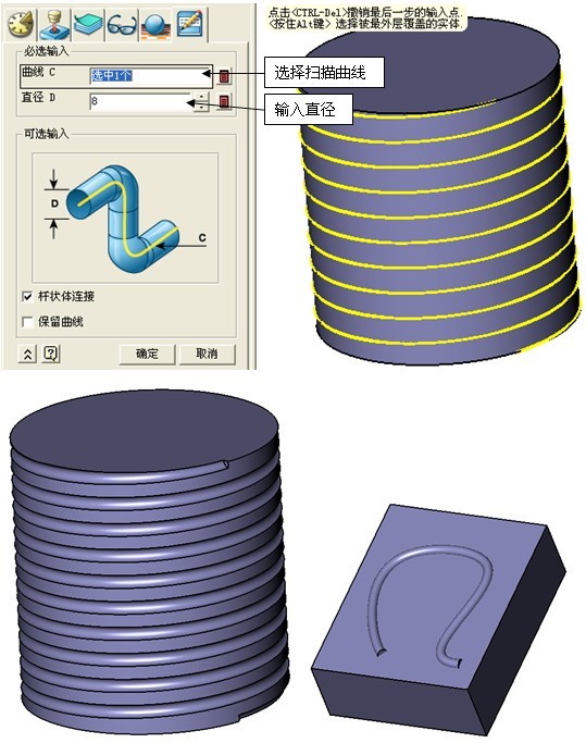 中望3D冷却水路建模（图文教程）,模具宝典之中望3D冷却水路建模,水路,建模,冷却,教程,第6张