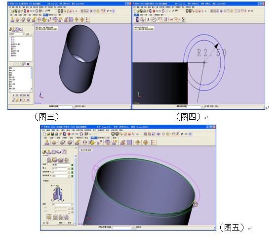 用中望3D绘制茶杯（图文教程）,CAD三维教程：用中望3D绘制茶杯,绘制,教程,第1张