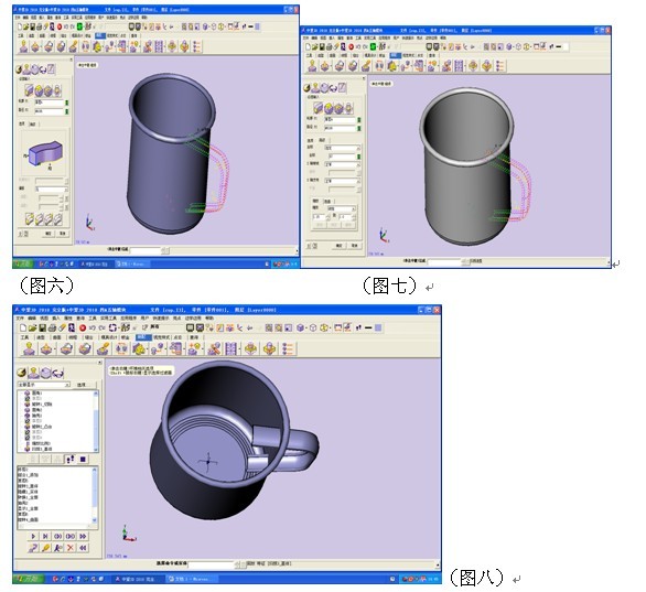 用中望3D绘制茶杯（图文教程）,CAD三维教程：用中望3D绘制茶杯,绘制,教程,第2张