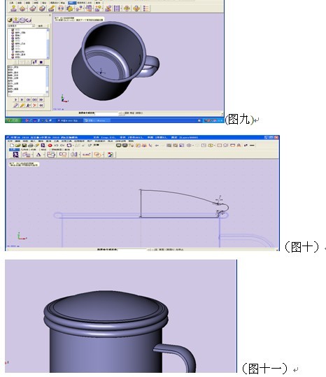 用中望3D绘制茶杯（图文教程）,CAD三维教程：用中望3D绘制茶杯,绘制,教程,第3张