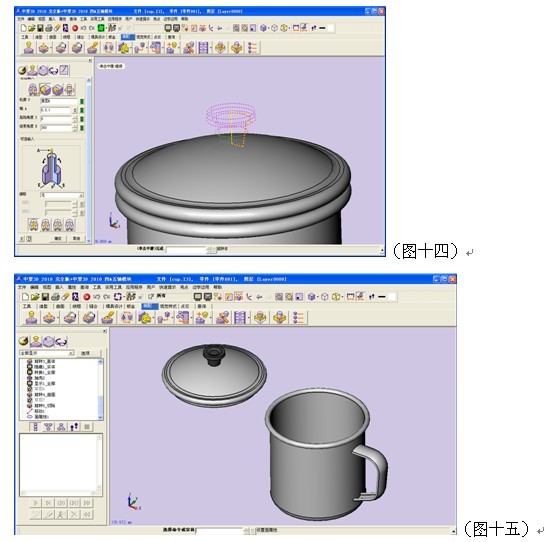 用中望3D绘制茶杯（图文教程）,CAD三维教程：用中望3D绘制茶杯,绘制,教程,第5张