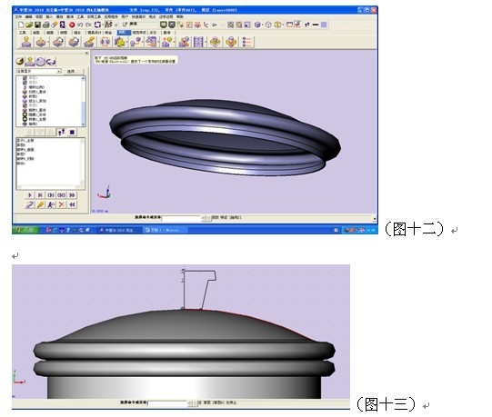 用中望3D绘制茶杯（图文教程）,CAD三维教程：用中望3D绘制茶杯,绘制,教程,第4张