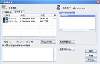 12数据交换与Internet应用-中望CAD2010教程（图文教程）,12数据交换与Internet应用-中望CAD2010教程,教程,CAD2010,第9张