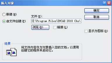 12数据交换与Internet应用-中望CAD2010教程（图文教程）,12数据交换与Internet应用-中望CAD2010教程,教程,CAD2010,第3张