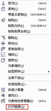 12数据交换与Internet应用-中望CAD2010教程（图文教程）,12数据交换与Internet应用-中望CAD2010教程,教程,CAD2010,第7张