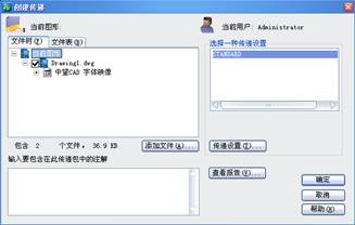 12数据交换与Internet应用-中望CAD2010教程（图文教程）,12数据交换与Internet应用-中望CAD2010教程,教程,CAD2010,第8张