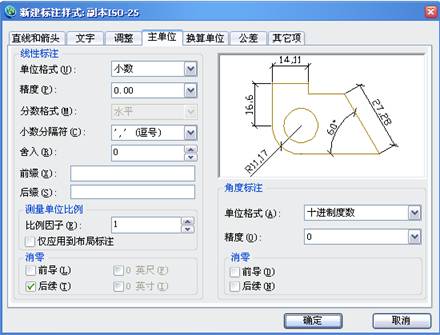 9尺寸标注-中望CAD2010教程（图文教程）,9尺寸标注-中望CAD2010教程,教程,标注,尺寸,CAD2010,第8张