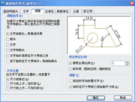 9尺寸标注-中望CAD2010教程（图文教程）,9尺寸标注-中望CAD2010教程,教程,标注,尺寸,CAD2010,第7张