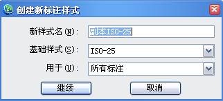 9尺寸标注-中望CAD2010教程（图文教程）,9尺寸标注-中望CAD2010教程,教程,标注,尺寸,CAD2010,第4张