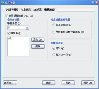 6.绘图工具与图层线型_中望CAD2010教程（图文教程）,6.绘图工具与图层线型_中望CAD2010教程,教程,线型,绘图,CAD2010,第11张