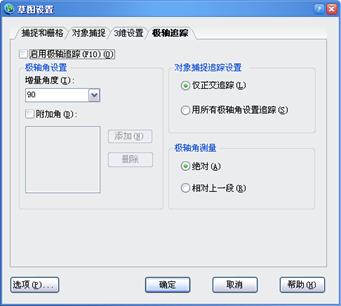 6.绘图工具与图层线型_中望CAD2010教程（图文教程）,6.绘图工具与图层线型_中望CAD2010教程,教程,线型,绘图,CAD2010,第10张