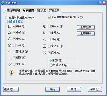 6.绘图工具与图层线型_中望CAD2010教程（图文教程）,6.绘图工具与图层线型_中望CAD2010教程,教程,线型,绘图,CAD2010,第8张