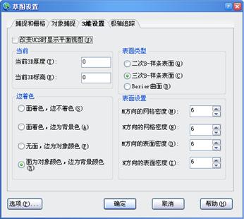 6.绘图工具与图层线型_中望CAD2010教程（图文教程）,6.绘图工具与图层线型_中望CAD2010教程,教程,线型,绘图,CAD2010,第9张