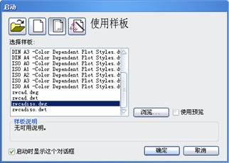 2.中望CAD设置基础_中望CAD2010教程（图文教程）,2.中望CAD设置基础_中望CAD2010教程,教程,CAD2010,设置,基础,第9张