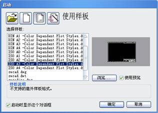 2.中望CAD设置基础_中望CAD2010教程（图文教程）,2.中望CAD设置基础_中望CAD2010教程,教程,CAD2010,设置,基础,第8张