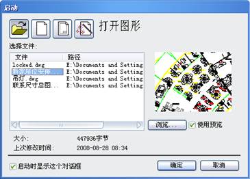 2.中望CAD设置基础_中望CAD2010教程（图文教程）,2.中望CAD设置基础_中望CAD2010教程,教程,CAD2010,设置,基础,第3张