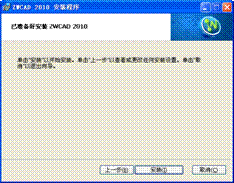 1.中望CAD2010应用基础_中望CAD2010教程（图文教程）,1.中望CAD2010应用基础_中望CAD2010教程,CAD2010,教程,基础,第6张