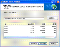 1.中望CAD2010应用基础_中望CAD2010教程（图文教程）,1.中望CAD2010应用基础_中望CAD2010教程,CAD2010,教程,基础,第5张