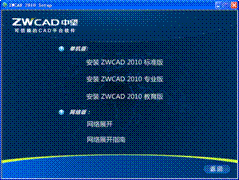 1.中望CAD2010应用基础_中望CAD2010教程（图文教程）,1.中望CAD2010应用基础_中望CAD2010教程,CAD2010,教程,基础,第2张