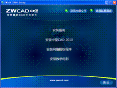 1.中望CAD2010应用基础_中望CAD2010教程（图文教程）,1.中望CAD2010应用基础_中望CAD2010教程,CAD2010,教程,基础,第1张