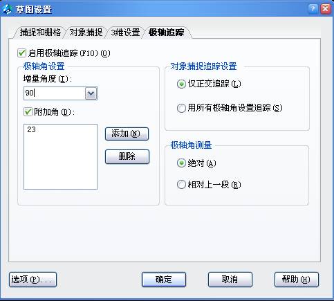 中望CAD极轴追踪和对象追踪的妙用（图文教程）,中望CAD,对象,教程,第1张