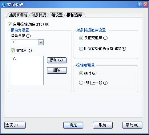 中望CAD极轴追踪和对象追踪的妙用（图文教程）,中望CAD,对象,教程,第6张