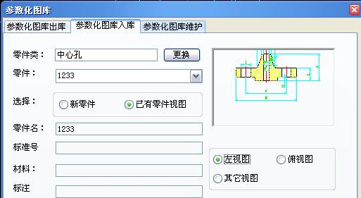 中望机械的参数化设计（图文教程）,CAD图纸,参数,教程,设计,第5张