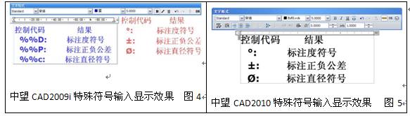 “所见即所得”的显示效果（图文教程）,中望CAD2010,教程,显示,第3张