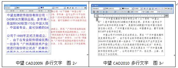 “所见即所得”的显示效果（图文教程）,中望CAD2010,教程,显示,第2张