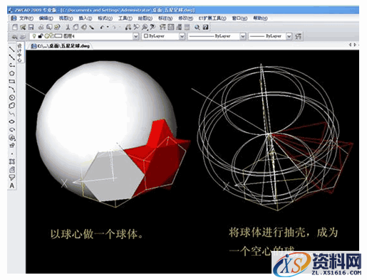 中望CAD五星足球的制作方法（图文教程）,中望CAD五星足球的制作方法,五星,教程,第16张