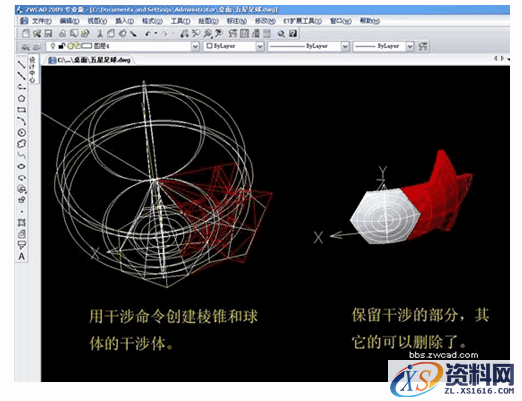 中望CAD五星足球的制作方法（图文教程）,中望CAD五星足球的制作方法,五星,教程,第17张